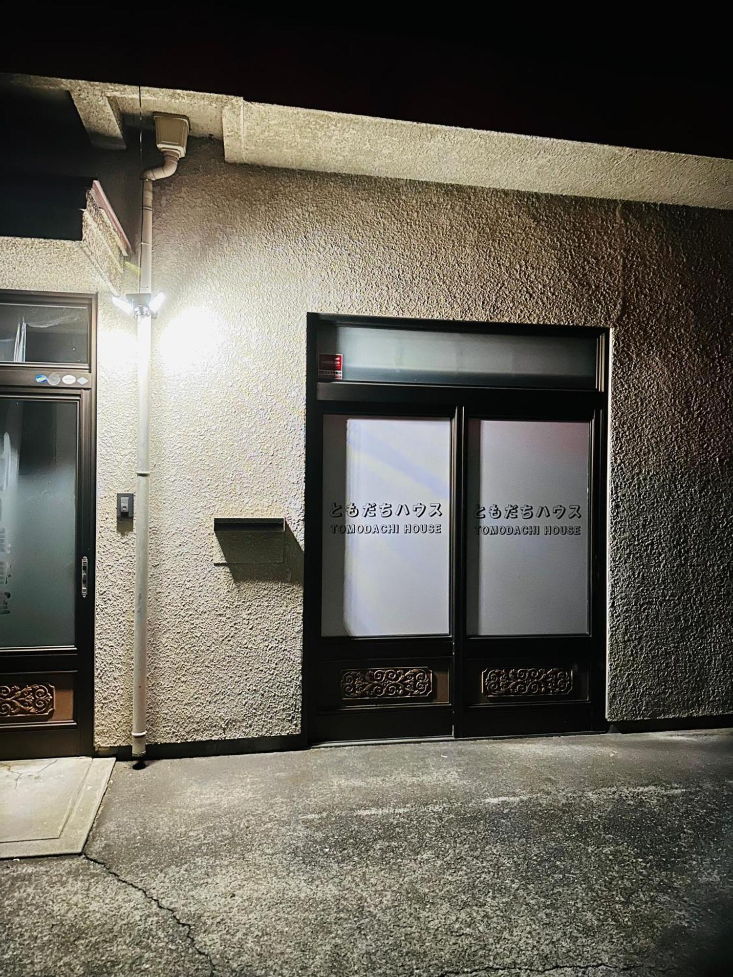 ファミリー仲良しグループ向け貸切宿ともだちハウス Chichibu Exterior foto